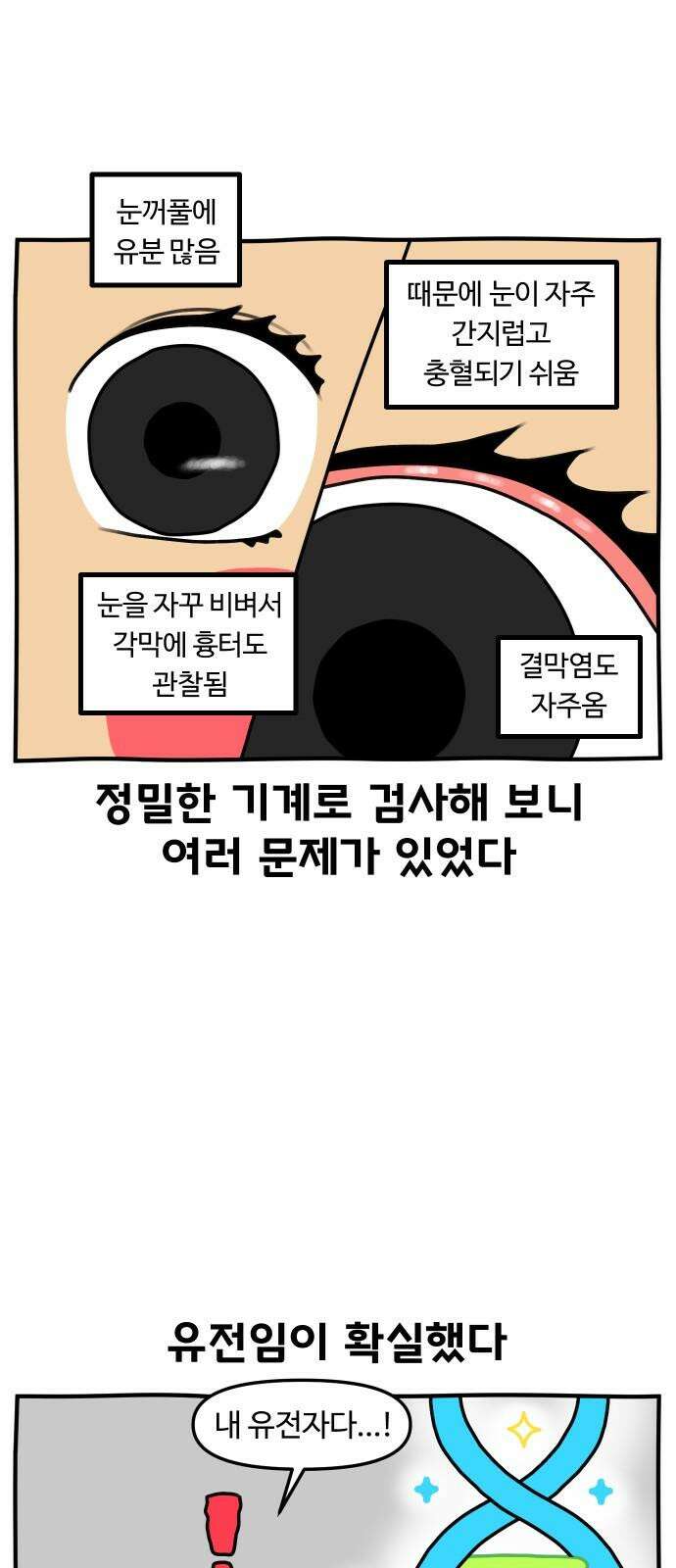 초등생활 그림일기 23화． 학교에 가면 약은? (상) 5