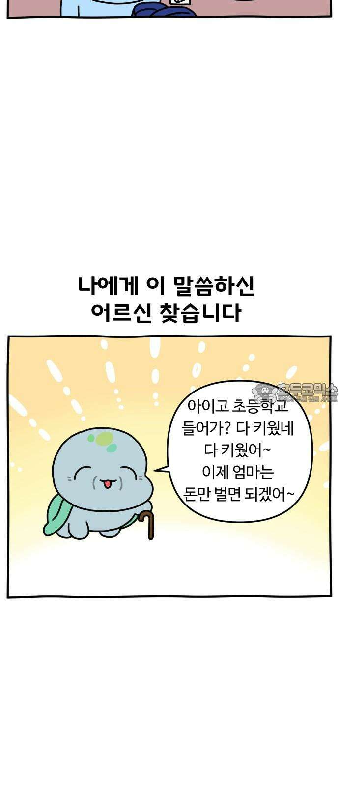 초등생활 그림일기 23화． 학교에 가면 약은? (상) 18