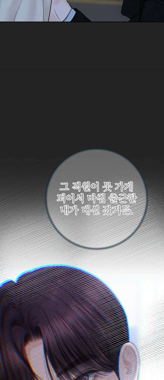 가장 썩은 것을 줄게 41화． 나는 네게 상처 줄 자격이 있다 7