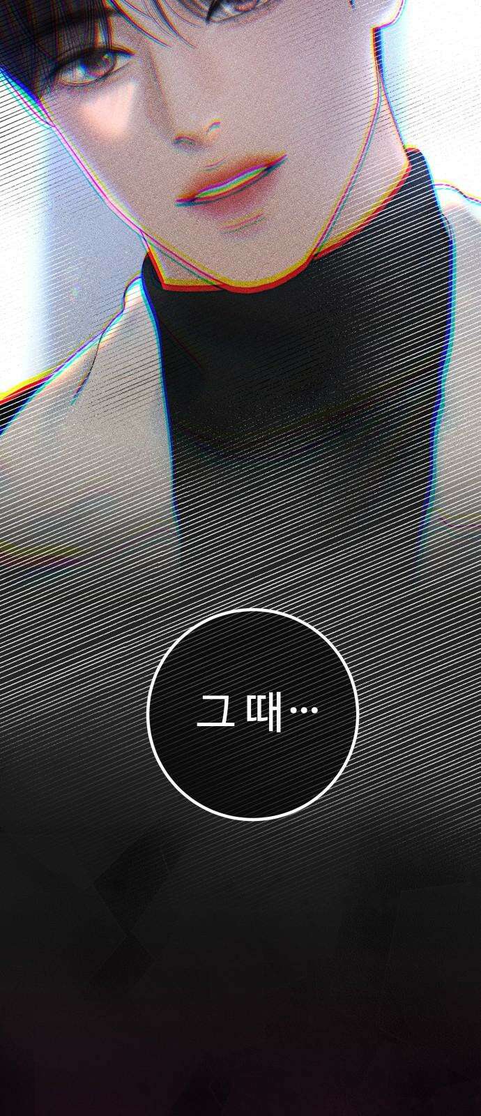 가장 썩은 것을 줄게 41화． 나는 네게 상처 줄 자격이 있다 8