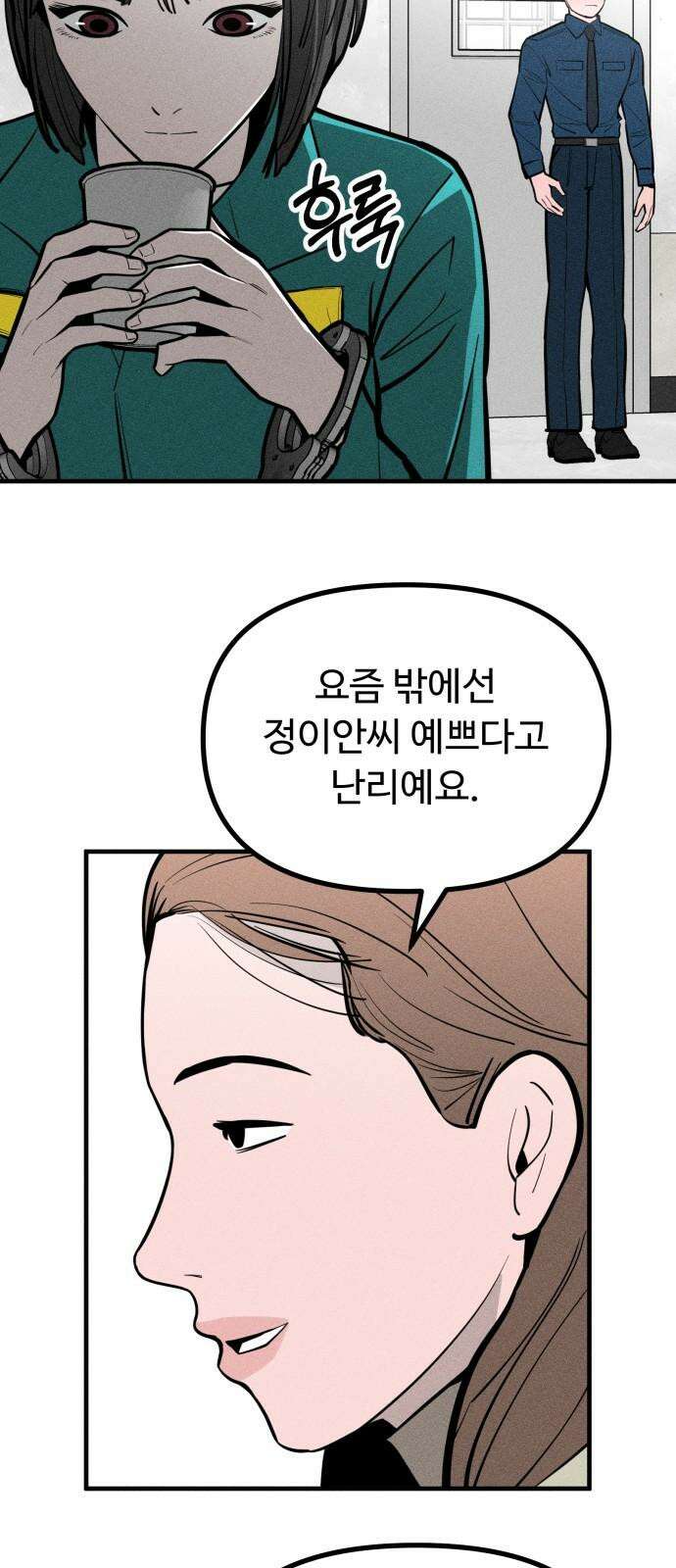 스토커의 하루 131화 7
