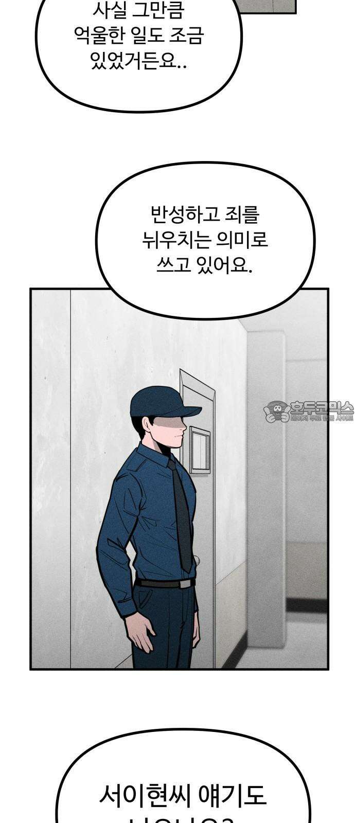 스토커의 하루 131화 12