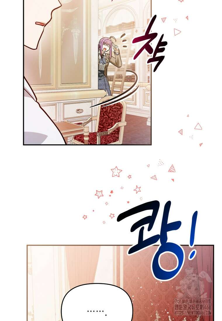 시한부 황제의 주치의입니다 4화 9