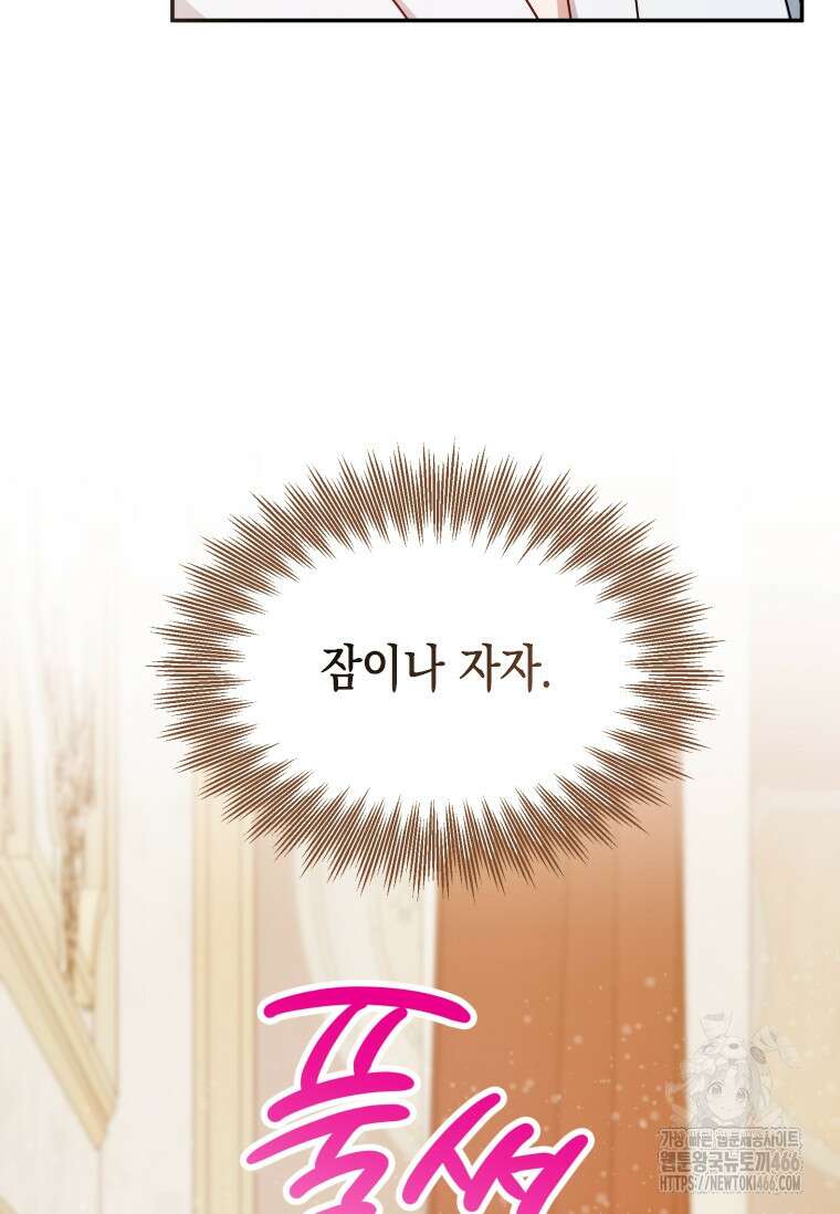 시한부 황제의 주치의입니다 4화 13