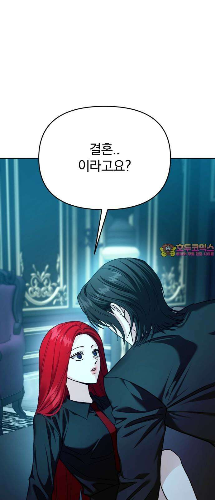 악마라고 불러다오 2부 53화 왕권 전쟁 1