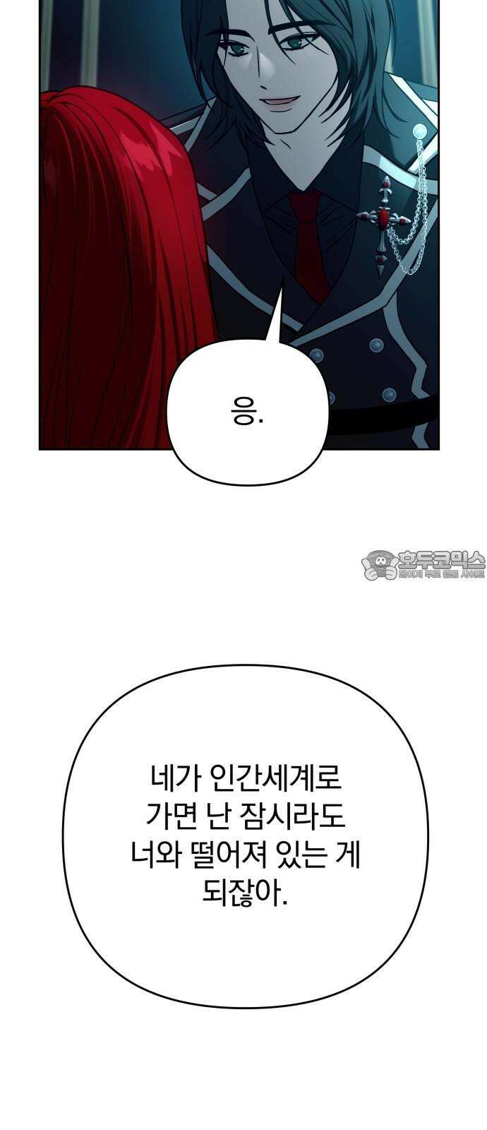 악마라고 불러다오 2부 53화 왕권 전쟁 3