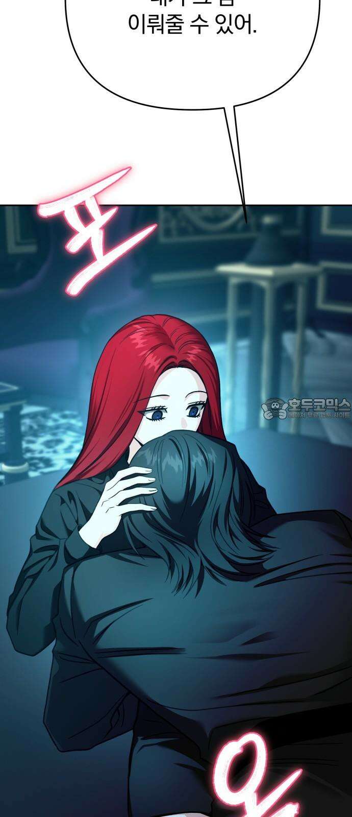 악마라고 불러다오 2부 53화 왕권 전쟁 18