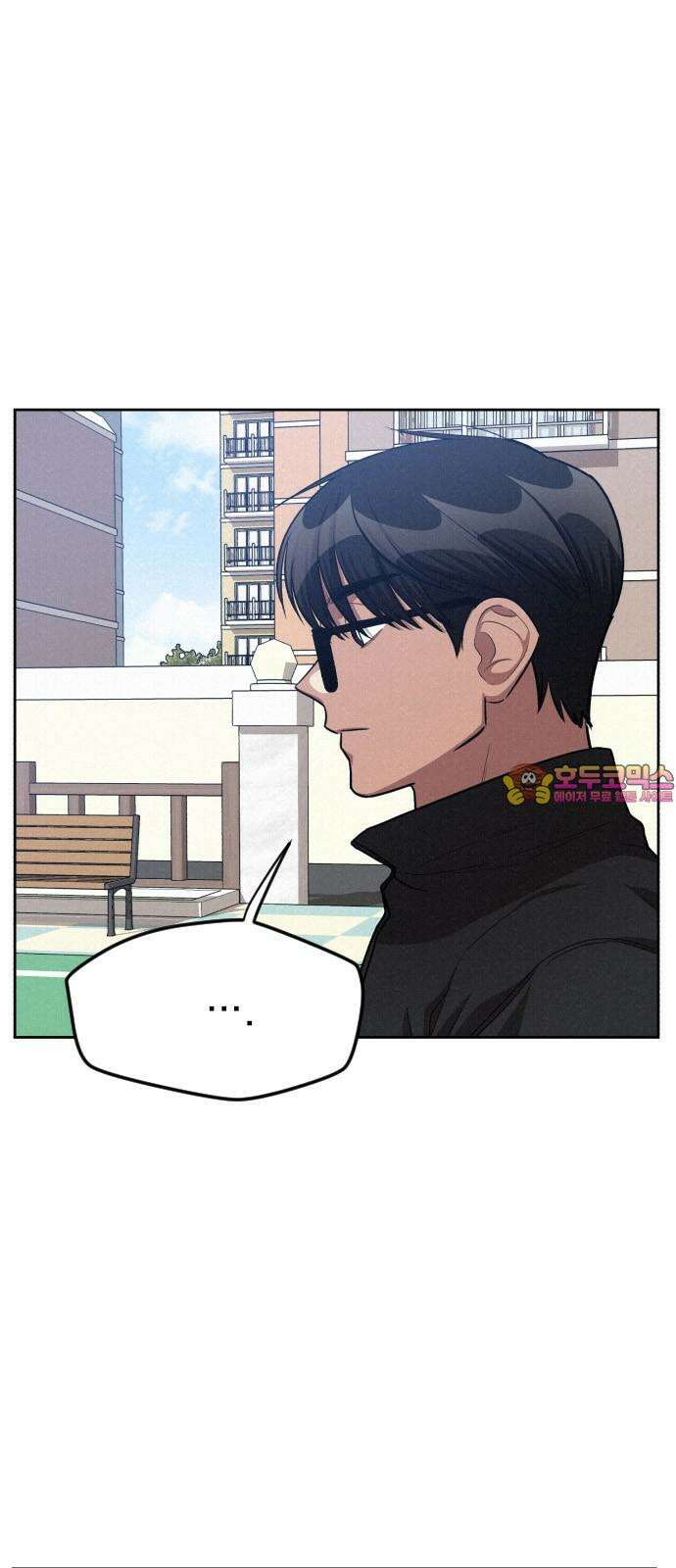 걔의 질투 44화 1