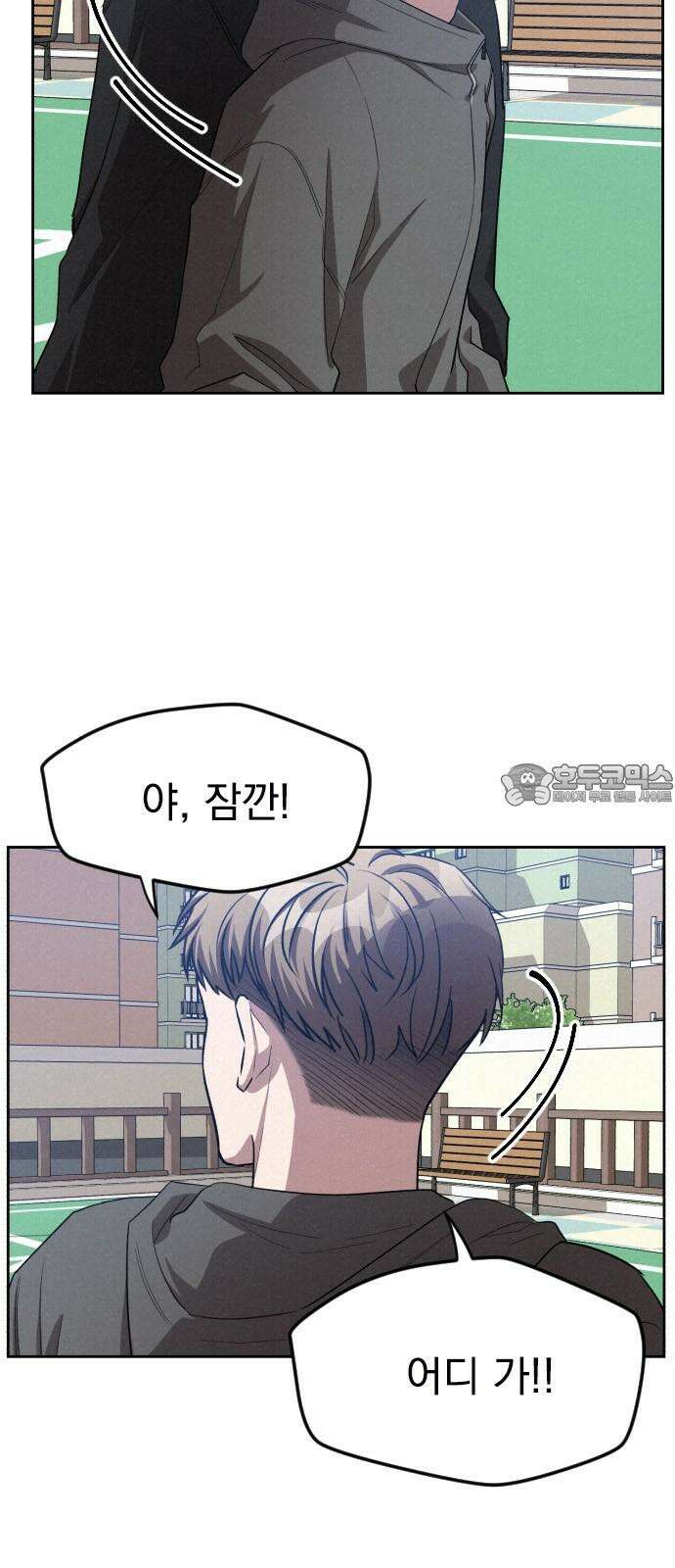 걔의 질투 44화 3