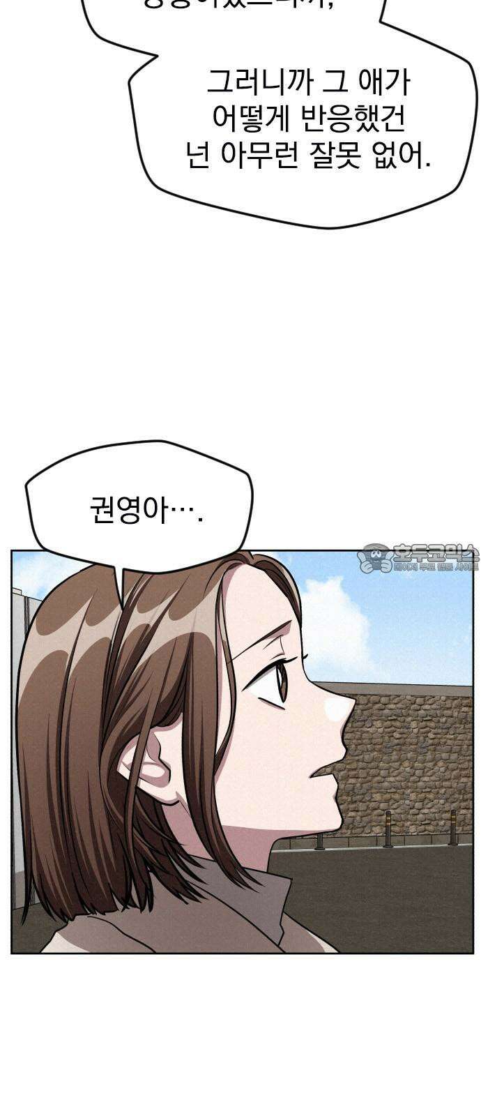 걔의 질투 44화 9