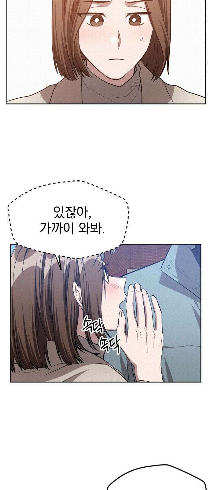 걔의 질투 44화 11