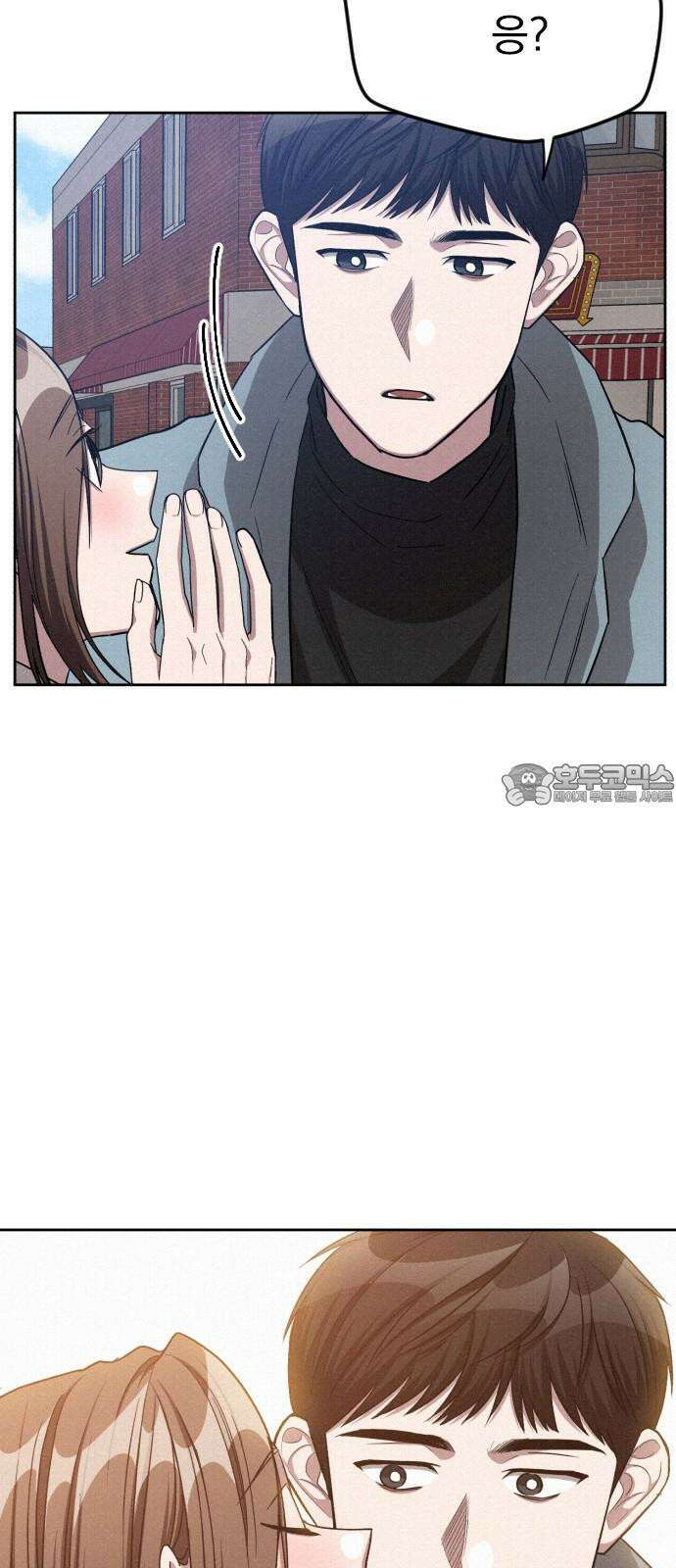 걔의 질투 44화 12