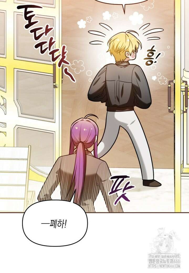 시한부 황제의 주치의입니다 15화 9