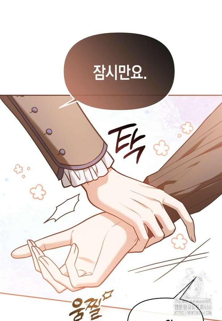 시한부 황제의 주치의입니다 15화 10