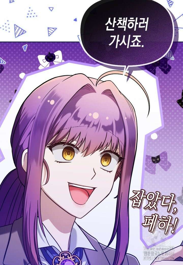 시한부 황제의 주치의입니다 15화 13