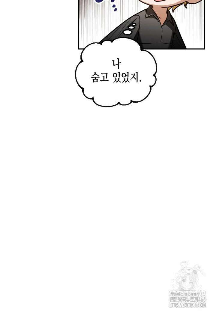 시한부 황제의 주치의입니다 15화 15