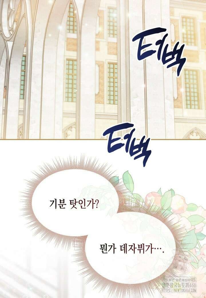 시한부 황제의 주치의입니다 15화 18
