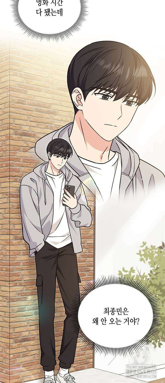 못난이 콤플렉스 4화 2