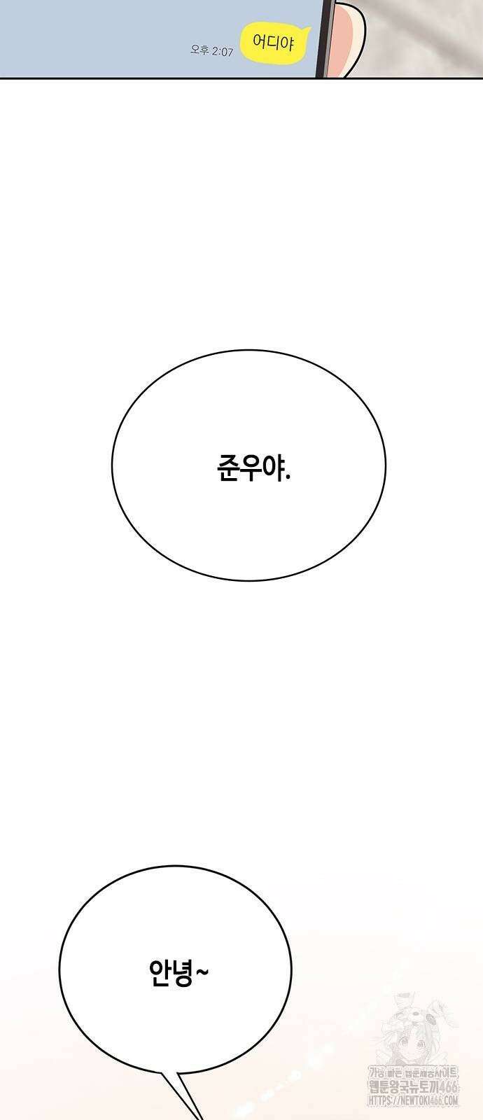 못난이 콤플렉스 4화 4