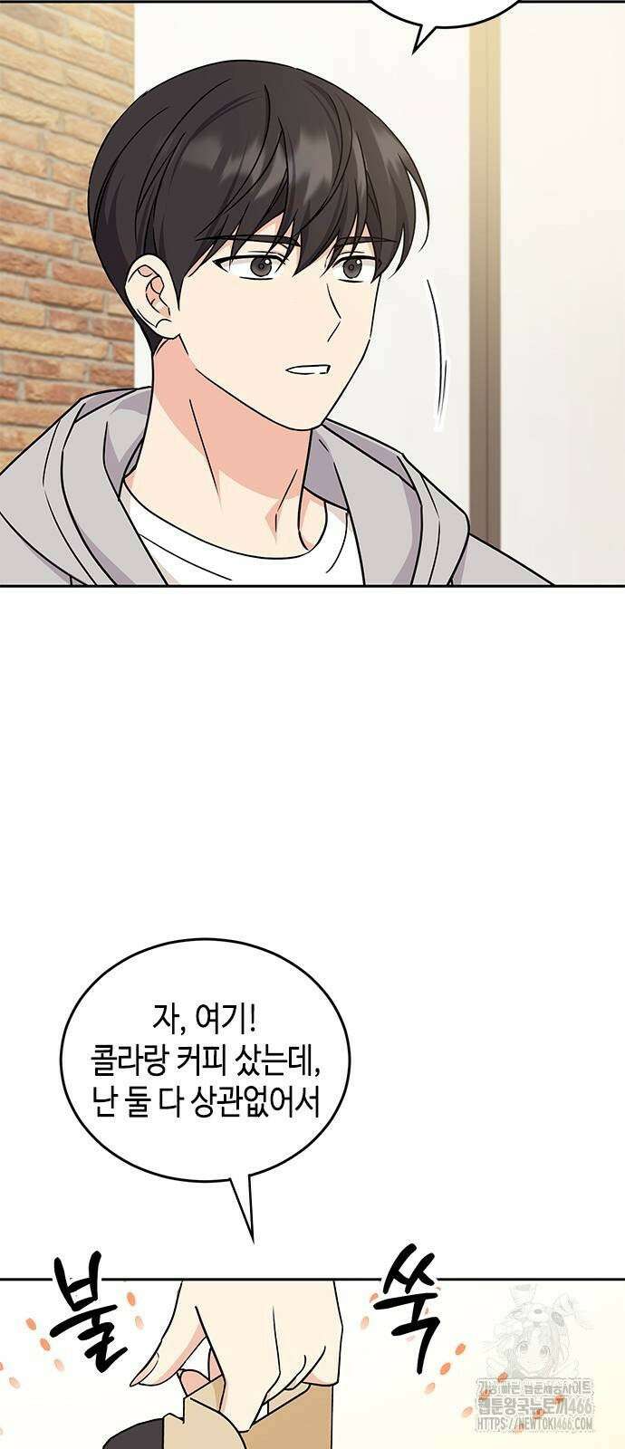 못난이 콤플렉스 4화 6