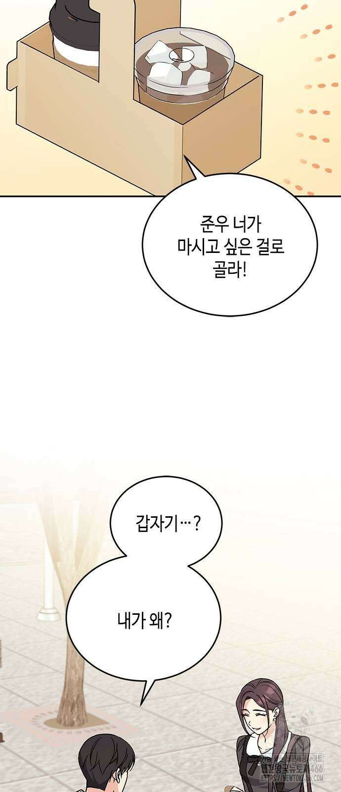못난이 콤플렉스 4화 7