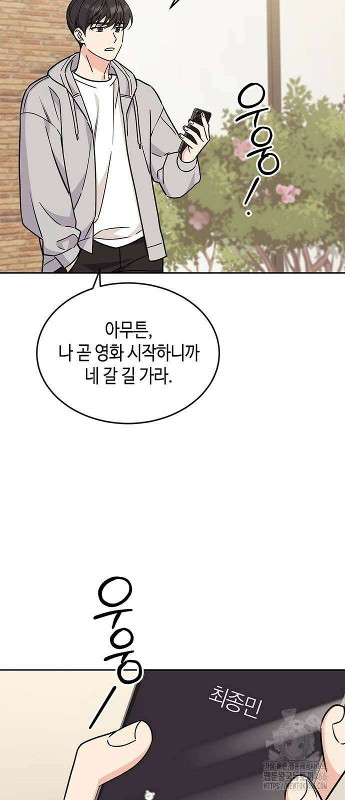 못난이 콤플렉스 4화 9