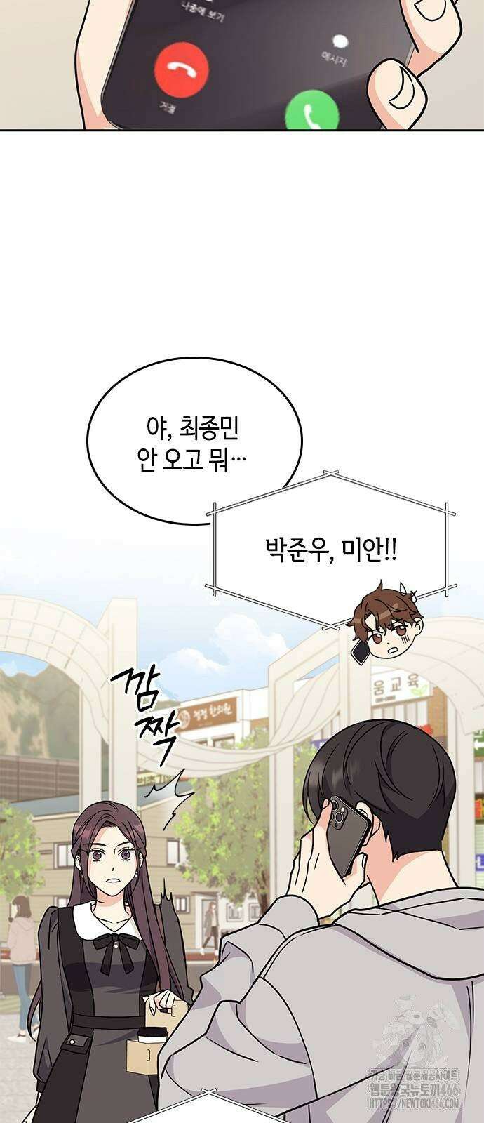 못난이 콤플렉스 4화 10