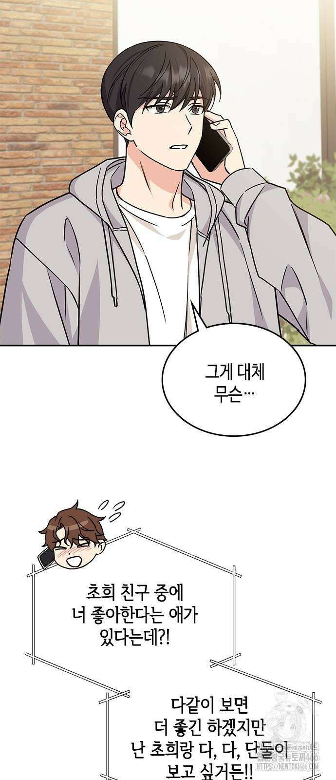 못난이 콤플렉스 4화 12