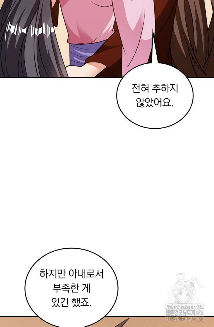 선무제존 457화 3