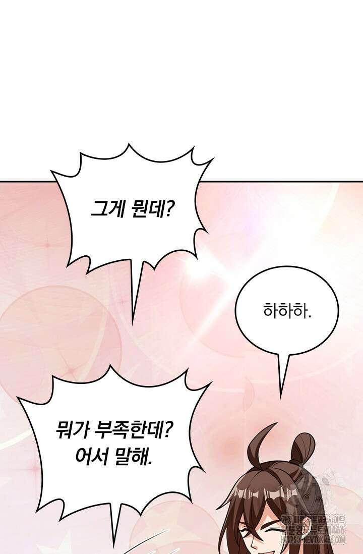 선무제존 457화 5