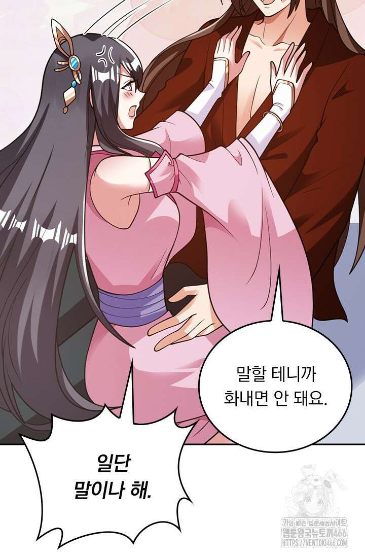 선무제존 457화 6