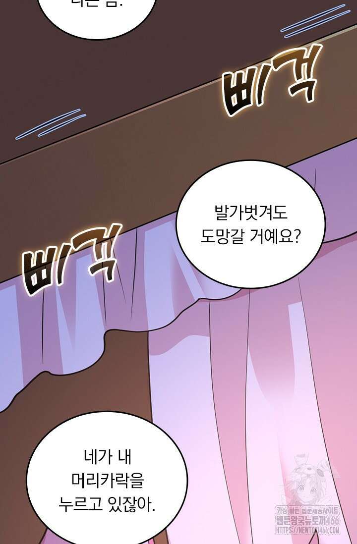선무제존 457화 13