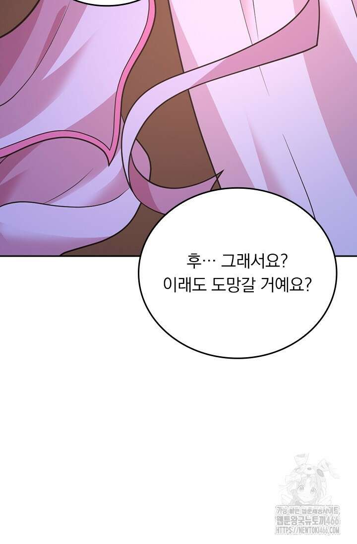 선무제존 457화 14