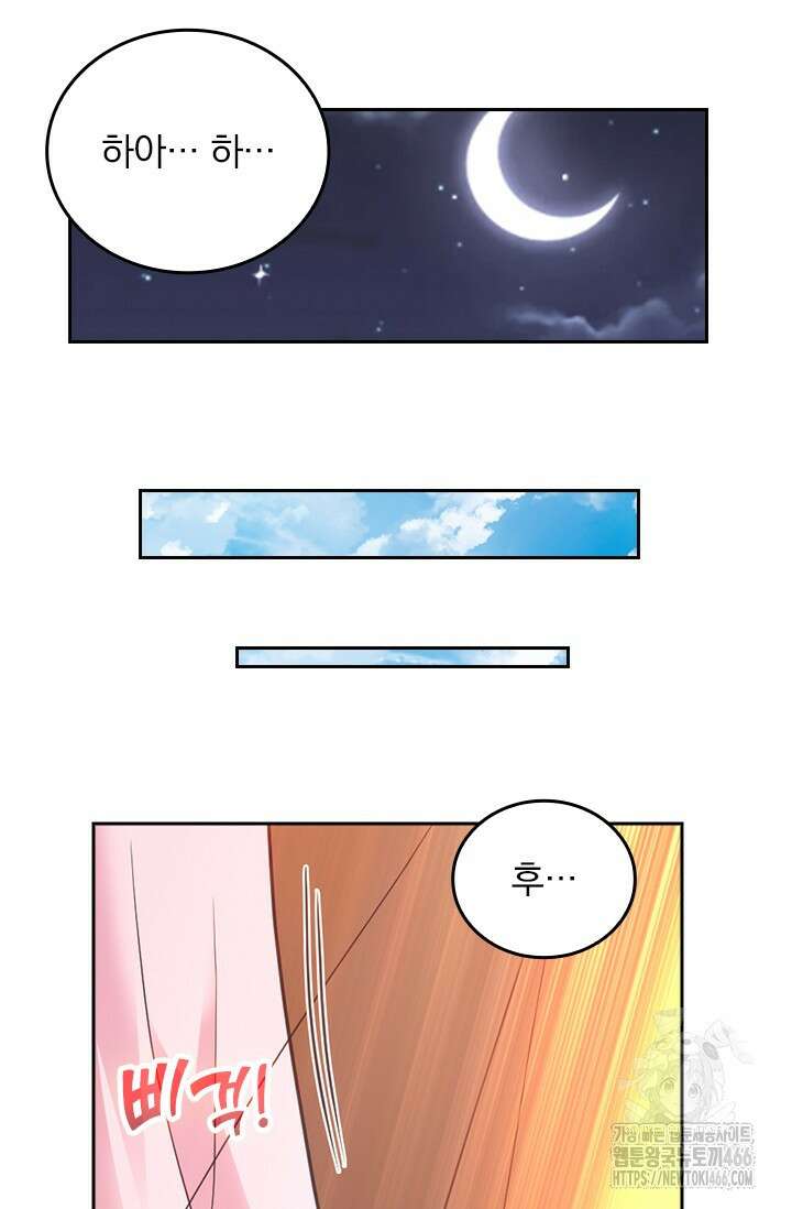 선무제존 457화 15