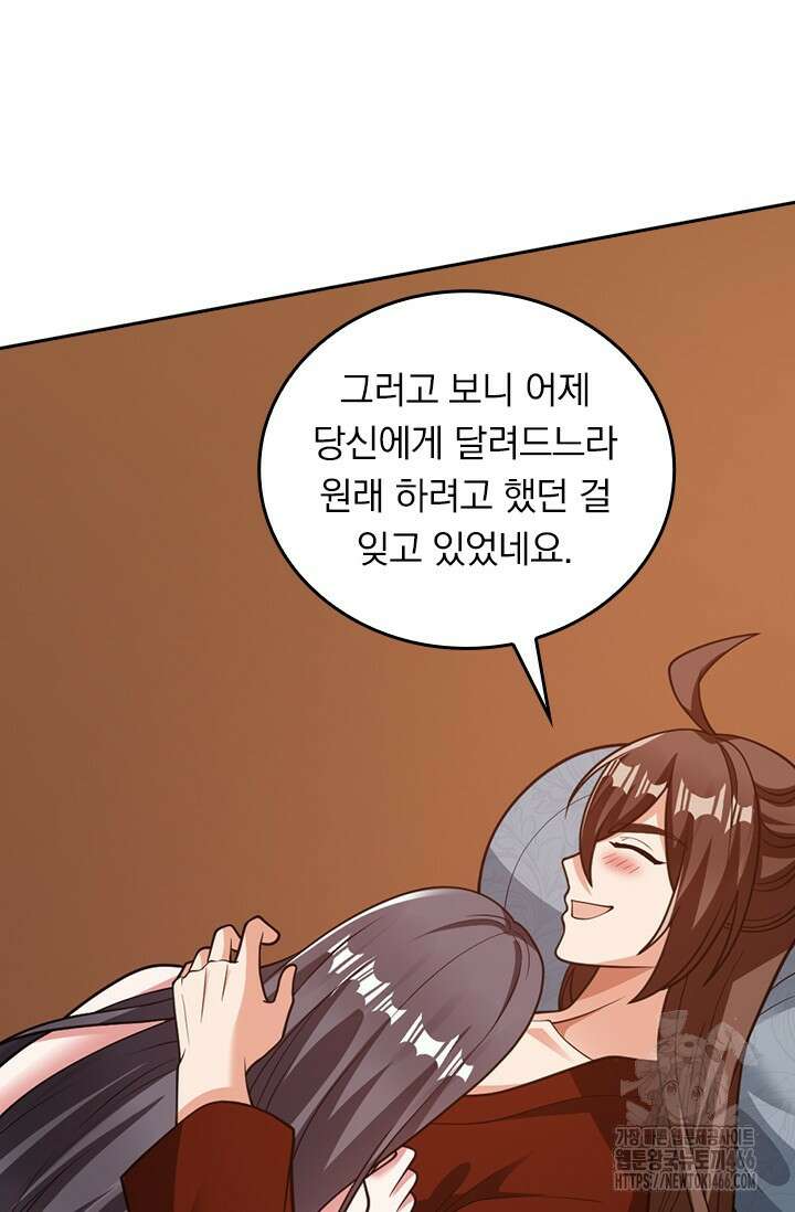 선무제존 457화 18