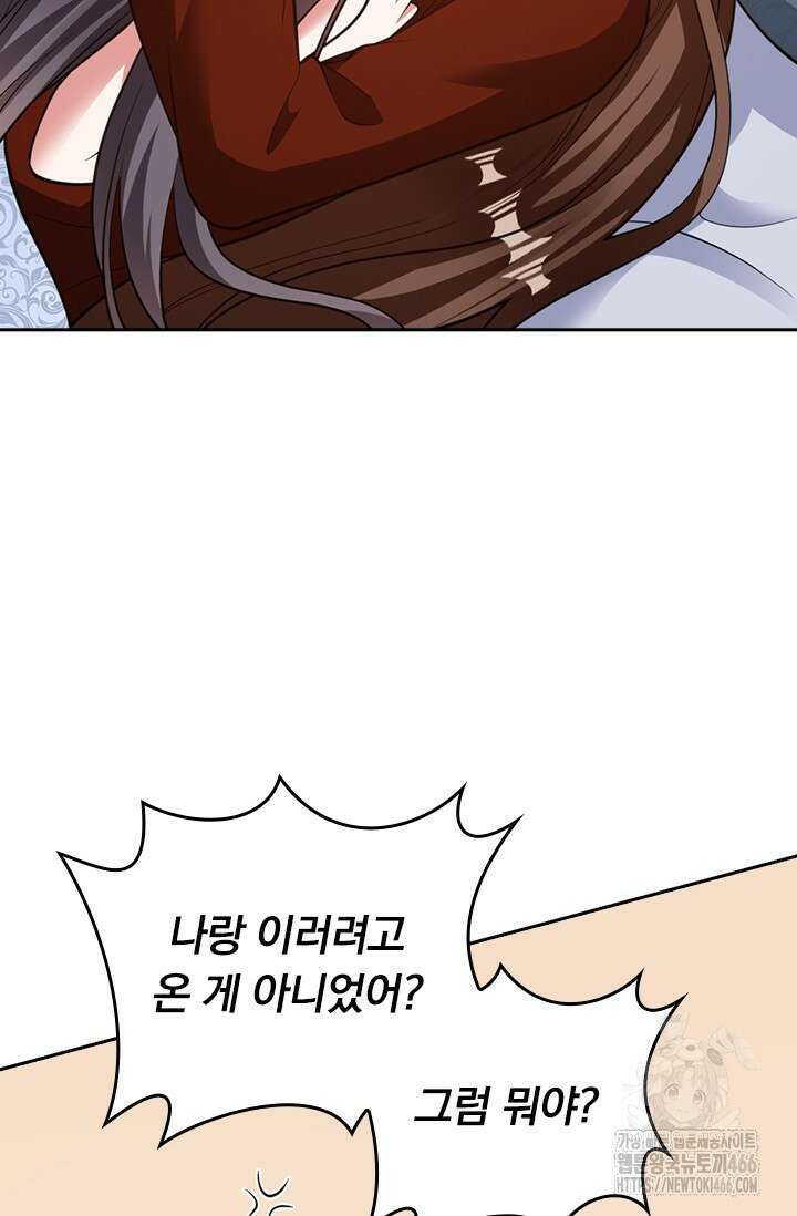 선무제존 457화 19