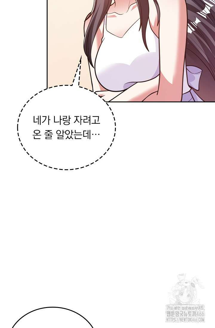 선무제존 457화 22