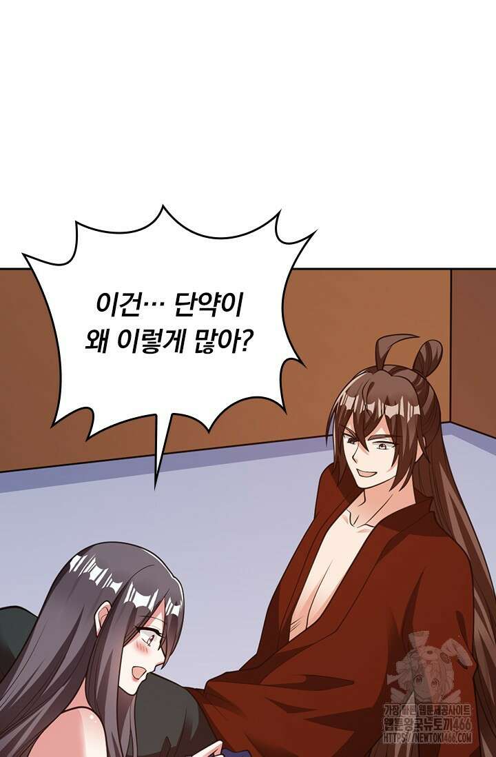 선무제존 457화 24