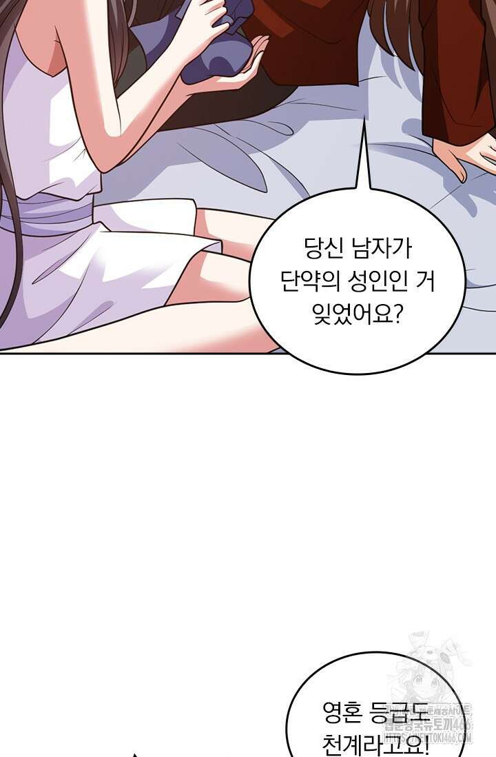 선무제존 457화 25