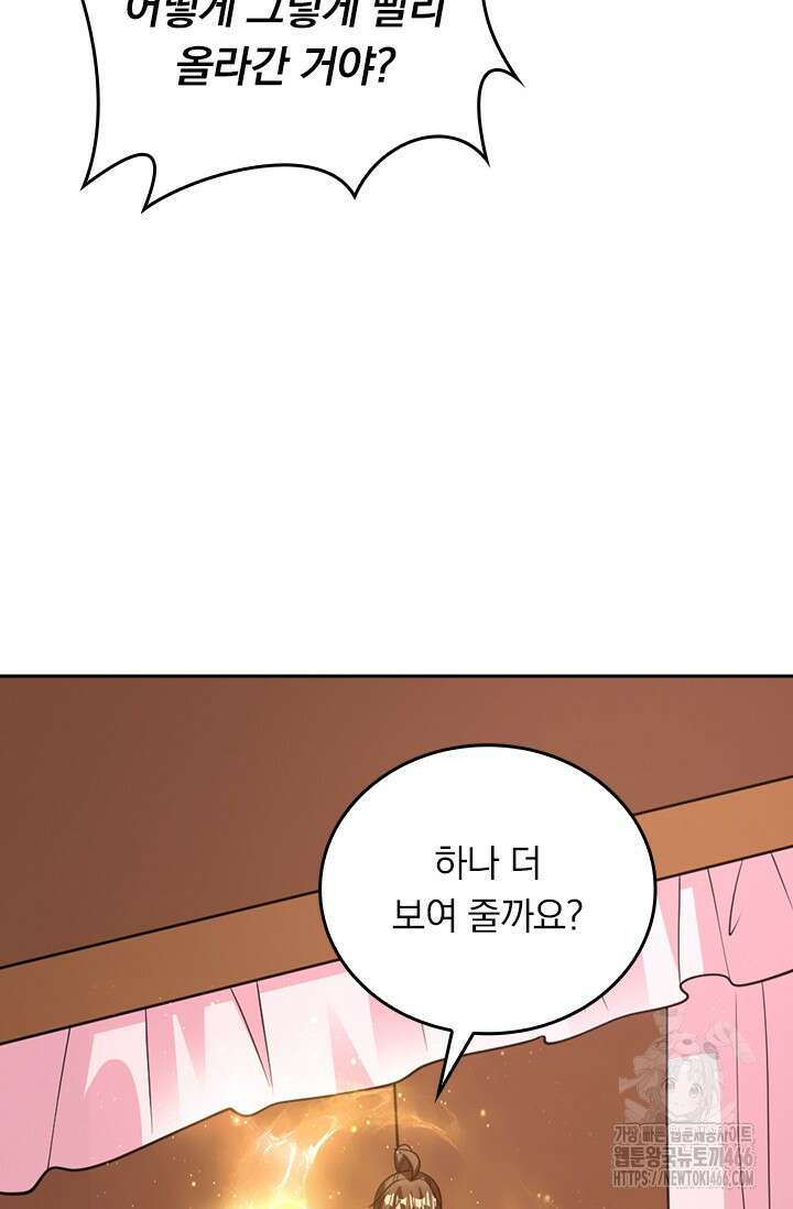 선무제존 457화 27
