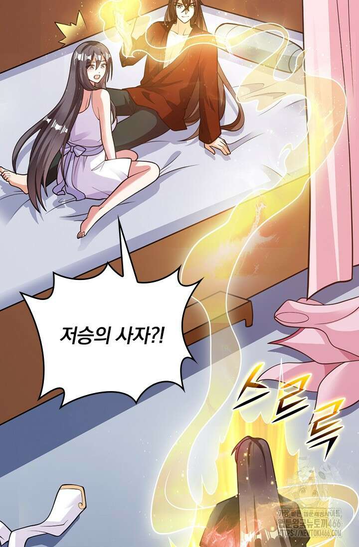선무제존 457화 28