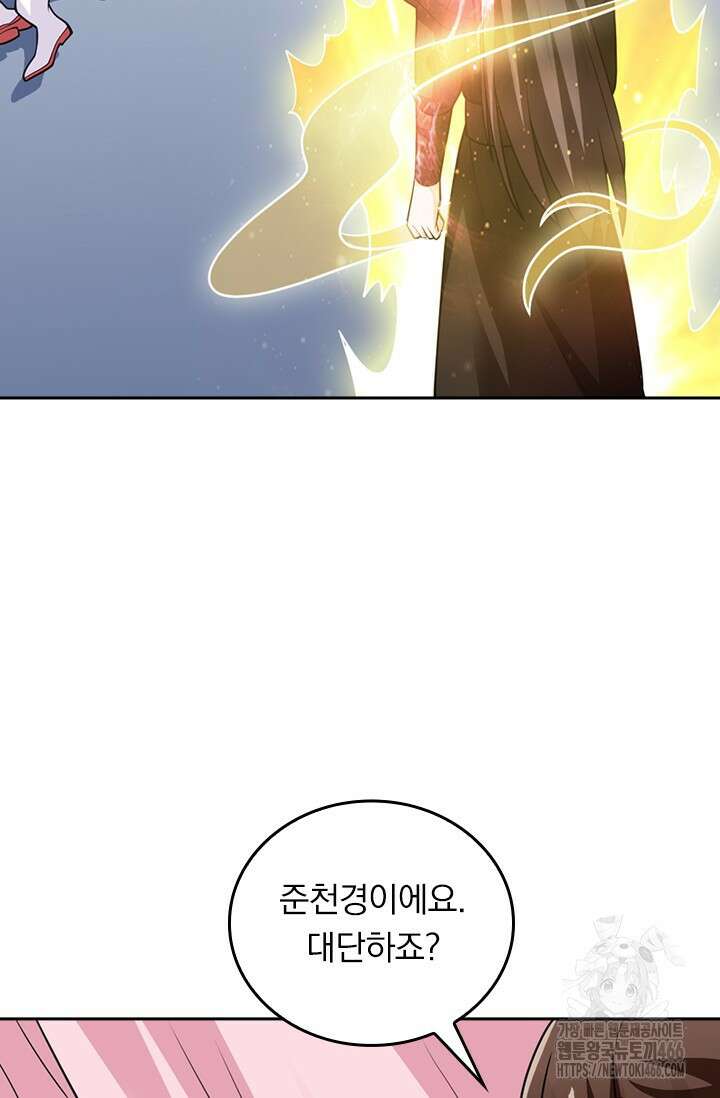 선무제존 457화 29