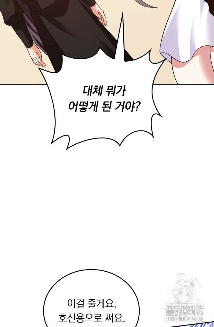 선무제존 457화 31