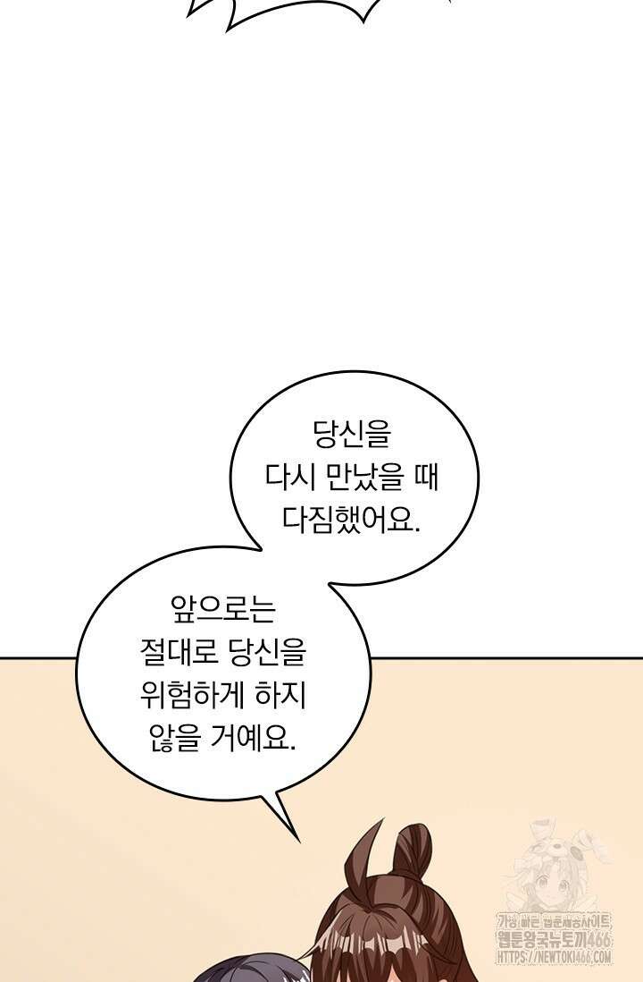 선무제존 457화 33