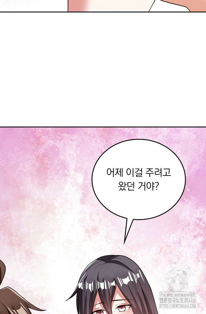 선무제존 457화 36