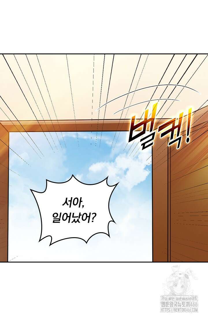 선무제존 457화 41