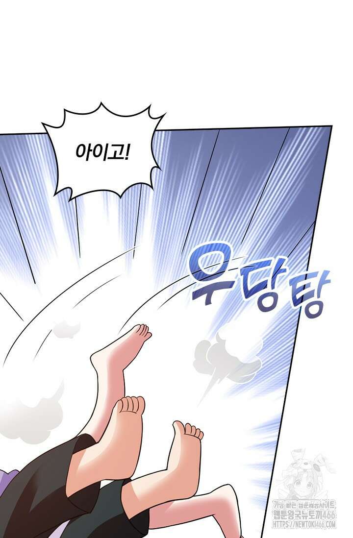 선무제존 457화 42