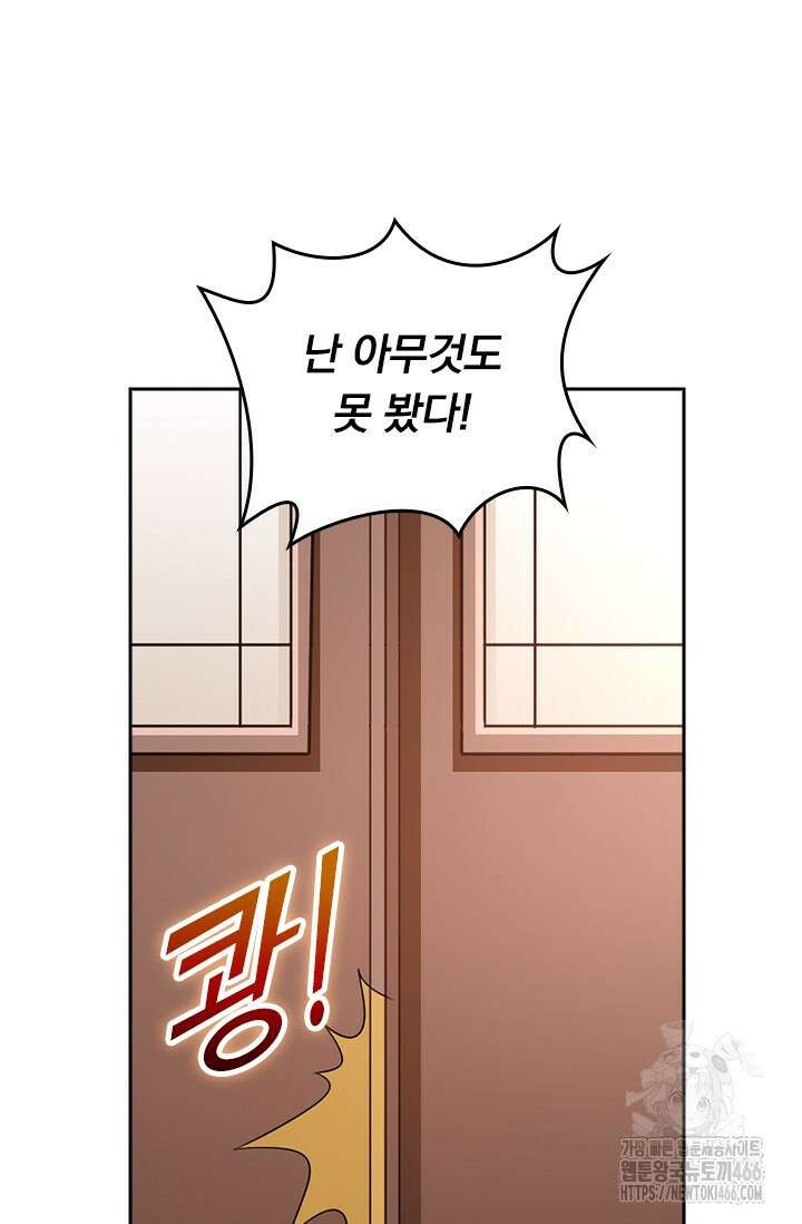 선무제존 457화 45