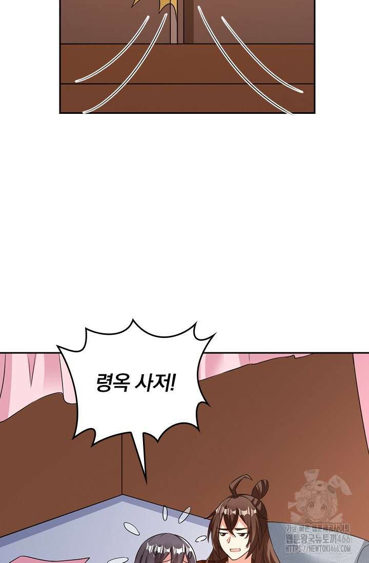 선무제존 457화 46