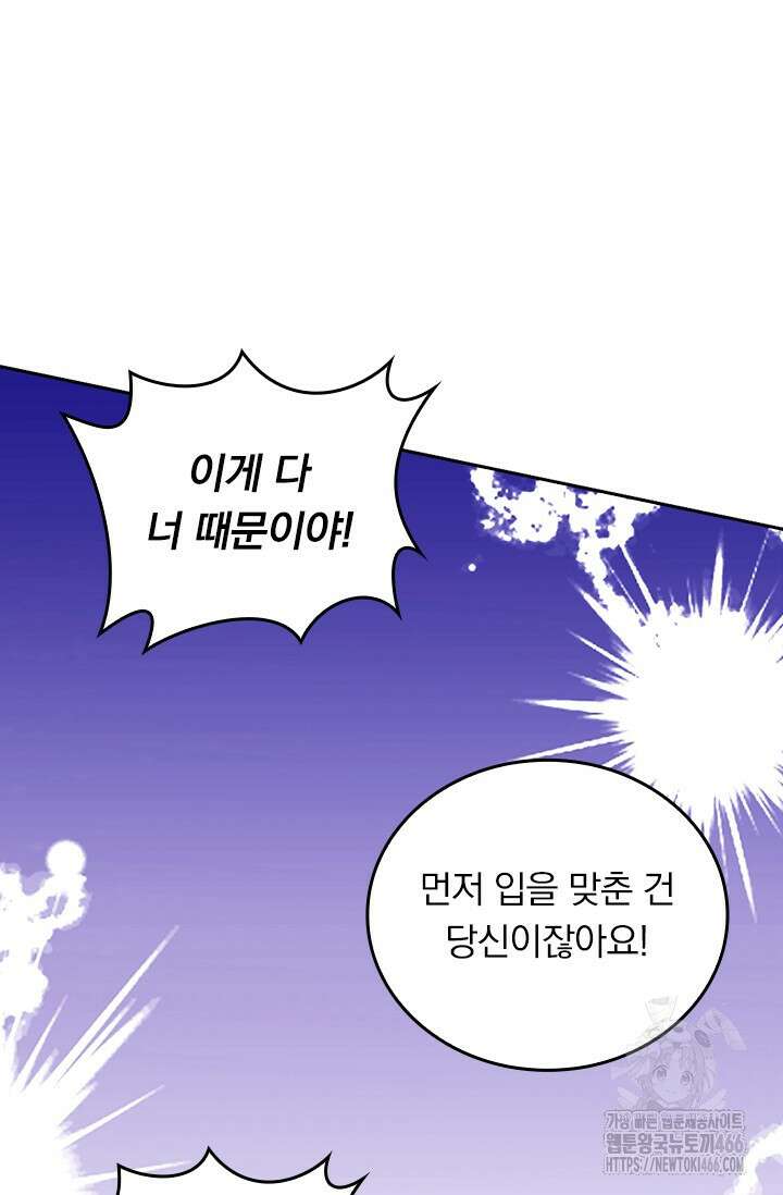 선무제존 457화 48